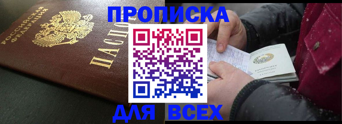 временная регистрация в квартире в Магаданской области