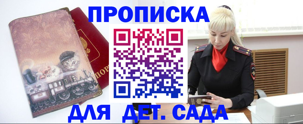 временная регистрация в квартире в Магаданской области